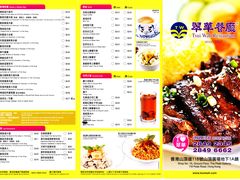 菜单-翠华餐厅(山顶道店)