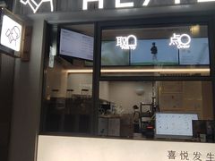 -喜茶(上海淮海中路渔阳里店)