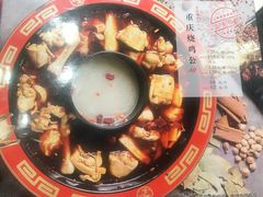 -重庆烧鸡公火锅(簋街店)