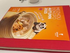 -眉州东坡(清河万象汇店)