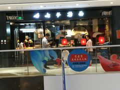 门面-白七爷捞面(西城万达店)