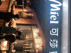 -可莎蜜兒(金城店)