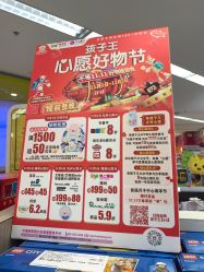 -孩子王(世茂国际广场店)