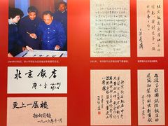 -北京饭店