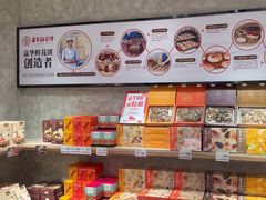 -嘉华鲜花饼(束河店)