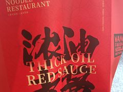 -王繁星面馆(西安熙地港店)