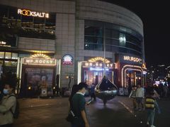 -MR.ROCKY洛奇先生RESTAURANT&BAR(宝安壹方城店)