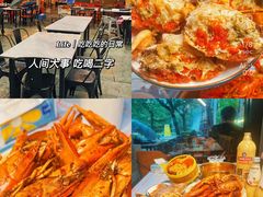 -三妹小龙虾·黄油蟹(华侨城总店)