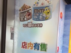 -m豆巧克力世界(上海世茂广场店)
