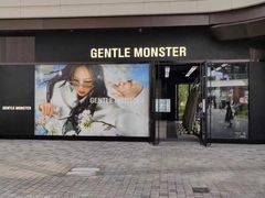 -GENTLE MONSTER(上海前滩太古里店)
