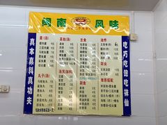 -三真丸子美食坊(故宫路店)