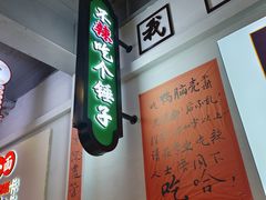 -川正旺江湖菜(三元桥店)