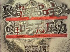 -笨豆腐居民楼菜馆•江西小炒(天津开发区店)