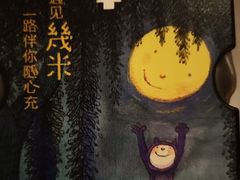 -知亘茶食