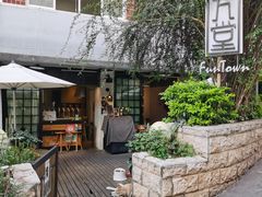 -久馆NineHouse
