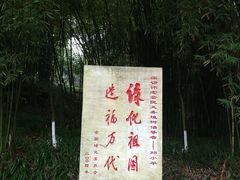 -邓小平故里