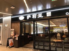 -萨莉亚意式餐厅(国和1000店)