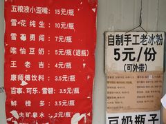 -蓉城西二道无名冒菜(西二道街店)
