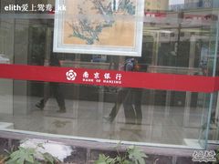-南京银行(上海黄浦支行)