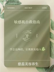 -慈蕊美容养生·专业经络调理