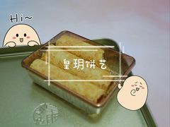 -皇玥(尖沙咀店)