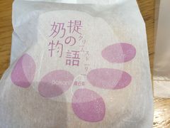 奶提物语-蒲公英(象山北路店)