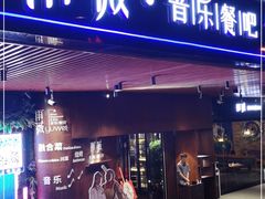 门面-雨薇餐厅·陕菜传承(北大街店)