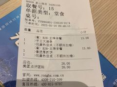 -永和大王(宜山店)