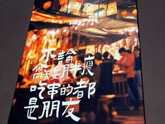 -街角等你.大连海鲜烧烤.经典铁板海鲜串(西安路店)