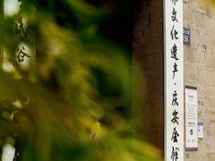 -庆安会馆