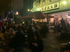 -五里关火锅(牛市口店)