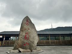 -南岳衡山风景名胜区