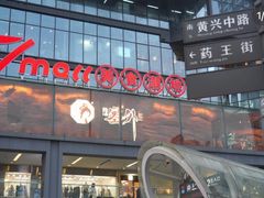 -7mall美食潮地标