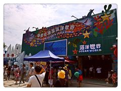 -白鹿仓冰雪海洋世界