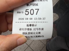 -国际饭店·帆声西饼屋(黄河路店)