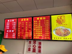 -凤张螺蛳粉·爽口粉(跃进路总店)
