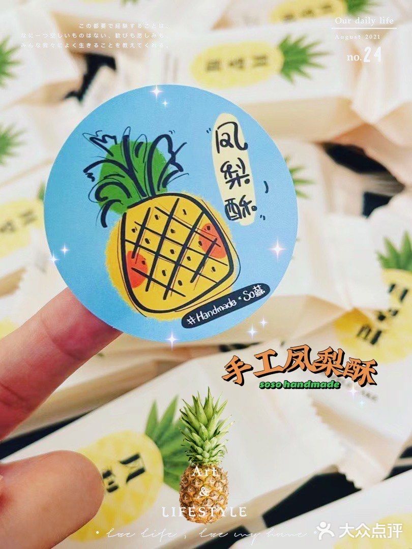 美食种草 | 优质原料➕用心制作『手工凤梨酥』🍍