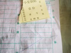 -青岛锅贴(四流中路店)