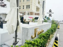 -JF Garden(渔人码头店)