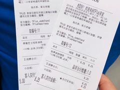 账单-TPLUS茶家(淮海店)