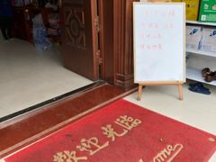 -太湖好灶头土菜馆(石公路店)