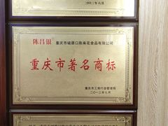 -陈昌银麻花(较场口夜市店)