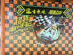 -古龙峡云天玻霸