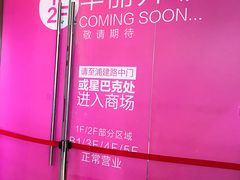 -巴黎春天(浦建店)