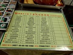 菜单-卜奎风味便宜坊(兴隆路店)