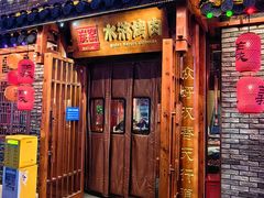 -炭窑水浒烤肉(汉阳鹦鹉巷子店)