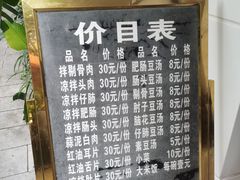 -温记府廟豆汤饭·始于1955年(海椒店)