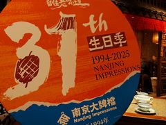 -南京大牌档(之心城店)