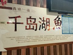 -尚府一品·烤鸭·新京菜(圆明园店)