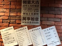 -茶月山·潮汕茶店(天河北店)